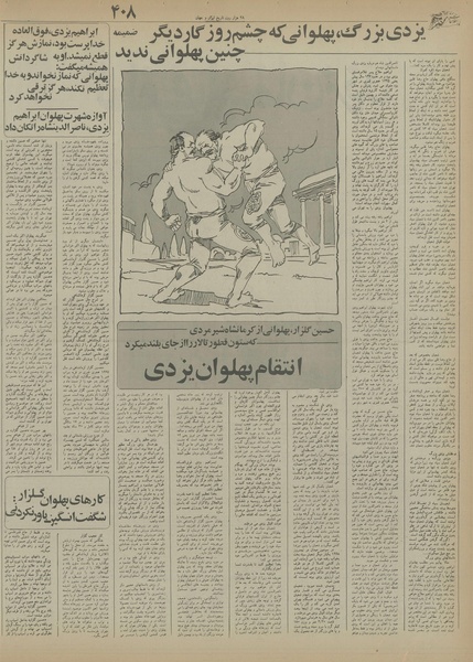 پرونده:Ettelaat13550706.pdf