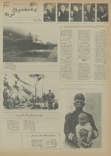 پرونده:Ettelaat13550706.pdf