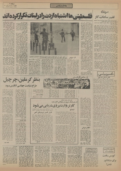 پرونده:Ettelaat13550706.pdf