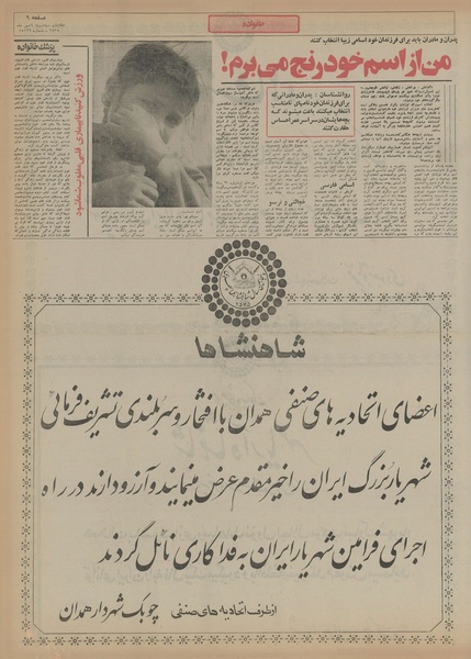 پرونده:Ettelaat13550706.pdf