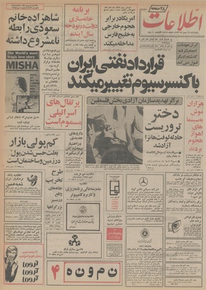 Ettelaat13561112.pdf