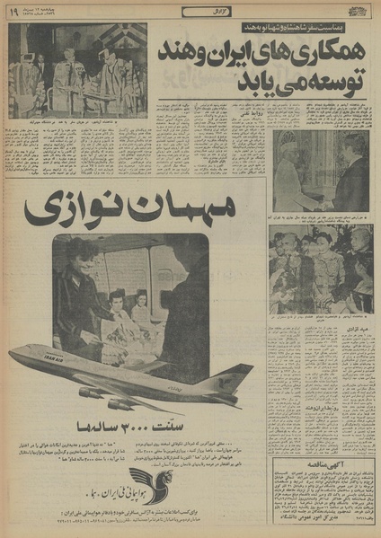 پرونده:Ettelaat13561112.pdf