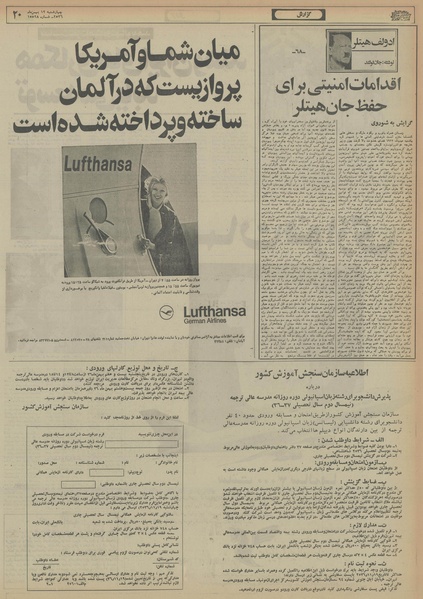 پرونده:Ettelaat13561112.pdf