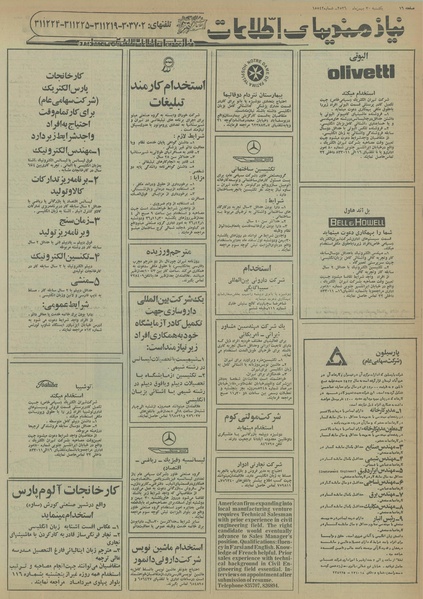 پرونده:Ettelaat13561130.pdf