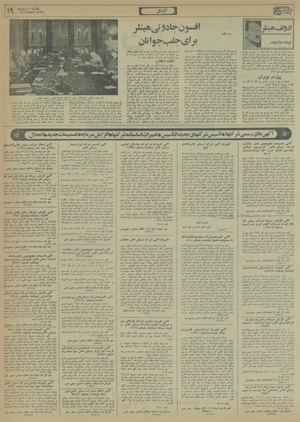 پرونده:Ettelaat13561130.pdf