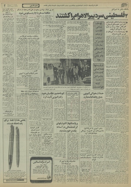 پرونده:Ettelaat13561130.pdf