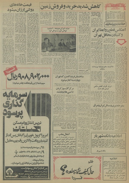 پرونده:Ettelaat13561130.pdf