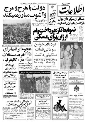 Ettelaat13570121.pdf