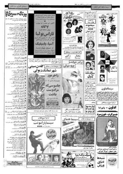 پرونده:Ettelaat13570121.pdf