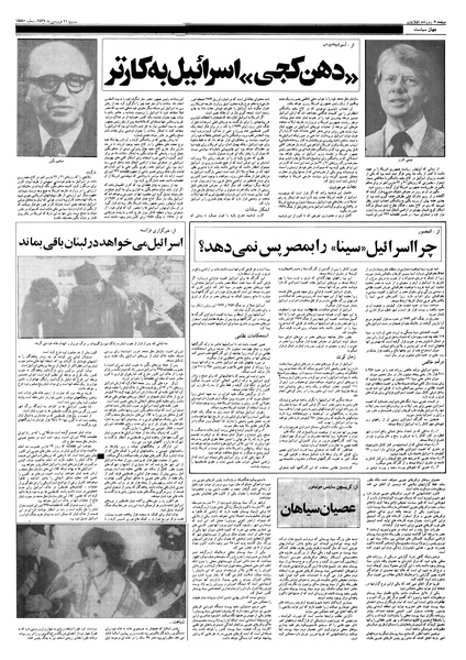 پرونده:Ettelaat13570121.pdf