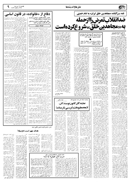 پرونده:Ettelaat13580417.pdf