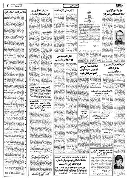 پرونده:Ettelaat13580510.pdf