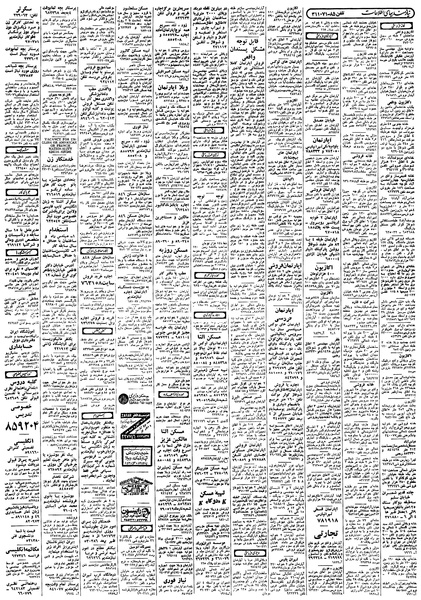 پرونده:Ettelaat13580510.pdf