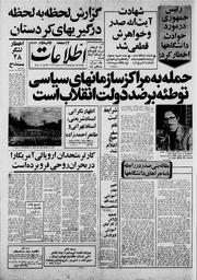 → صفحهٔ قبلی