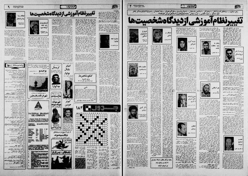 پرونده:Ettelaat13590201.pdf