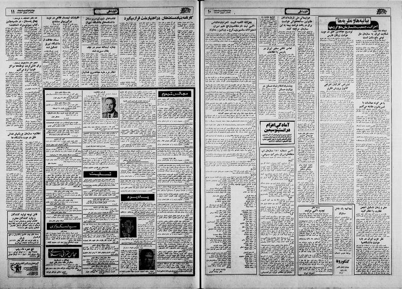 پرونده:Ettelaat13590201.pdf