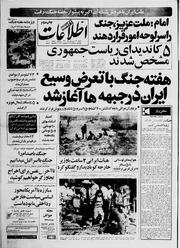 → صفحهٔ قبلی