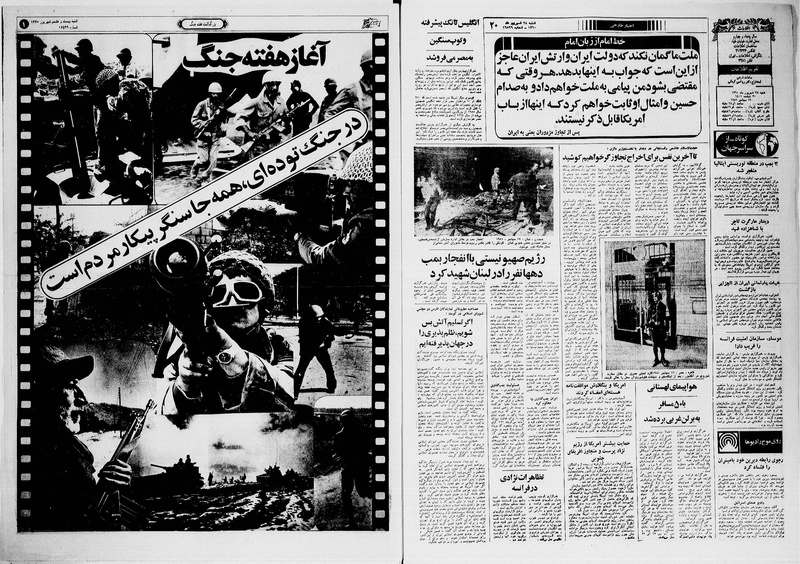 پرونده:Ettelaat13600628.pdf