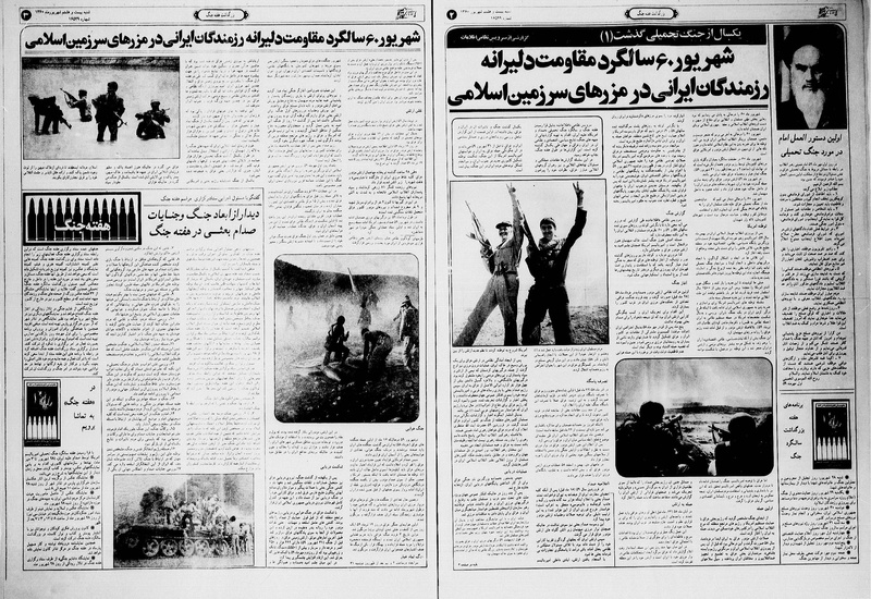 پرونده:Ettelaat13600628.pdf