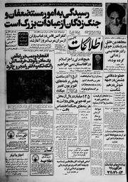 → صفحهٔ قبلی