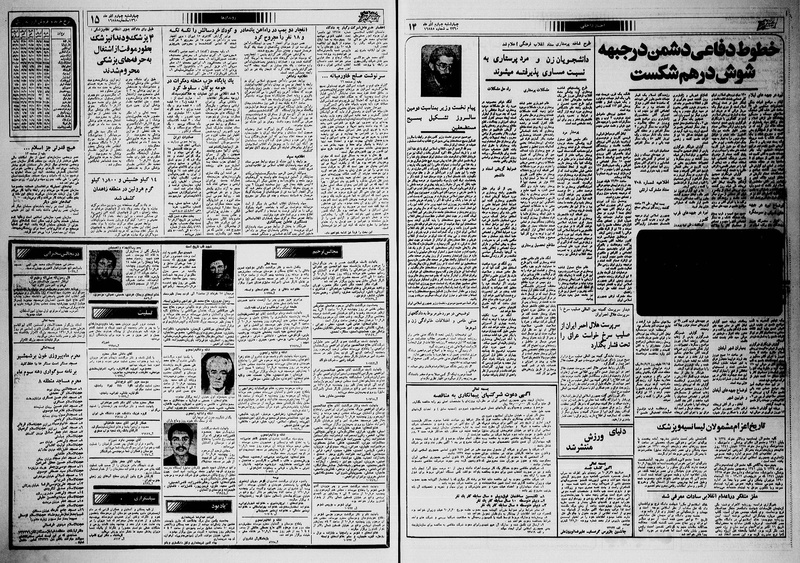 پرونده:Ettelaat13600904.pdf