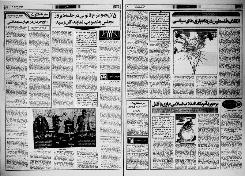 پرونده:Ettelaat13600904.pdf