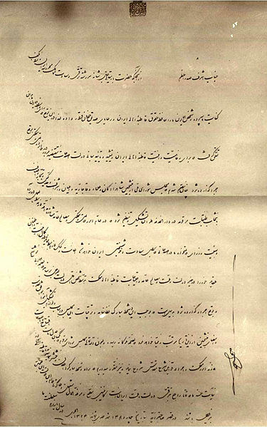 پرونده:Farmane e mashrutiyat.jpg