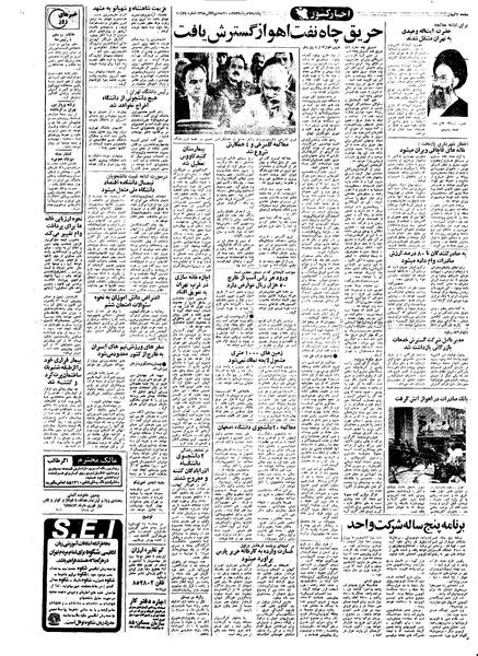 پرونده:Kayhan570307.pdf