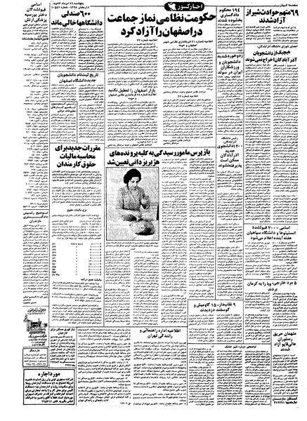 پرونده:Kayhan570526.pdf