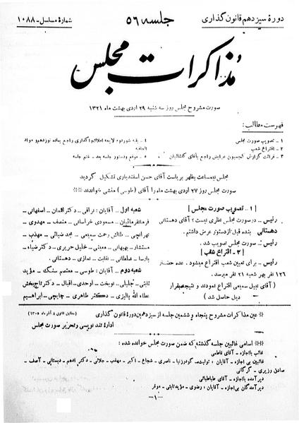 پرونده:Moz 13 56.pdf