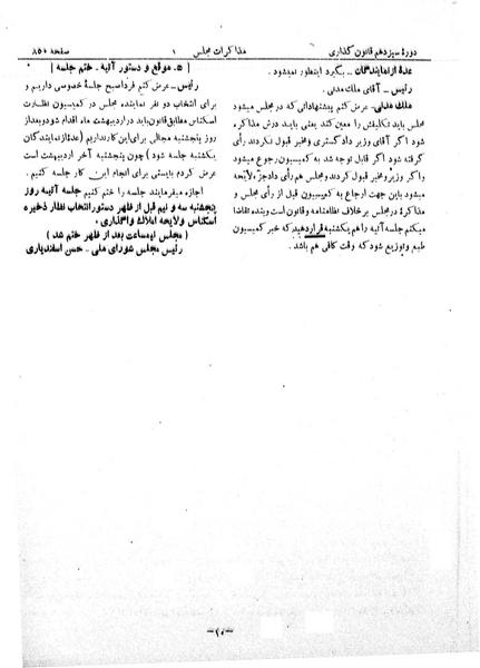 پرونده:Moz 13 56.pdf