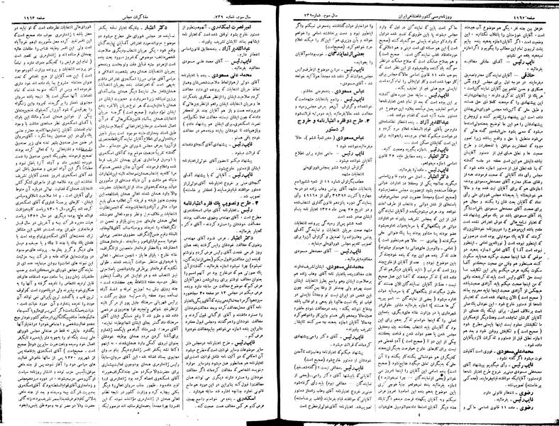 پرونده:Moz 15 11.pdf