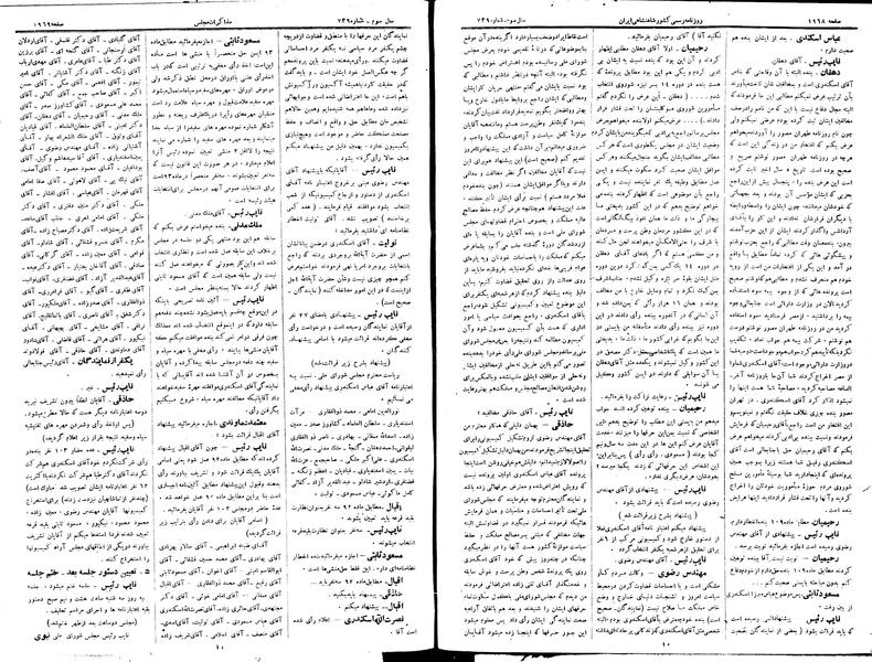 پرونده:Moz 15 11.pdf