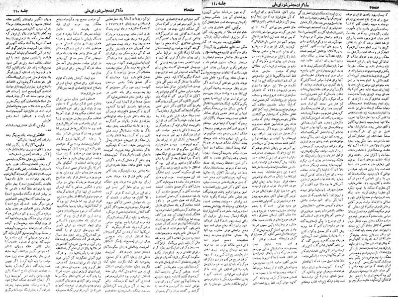 پرونده:Moz 18 110.pdf