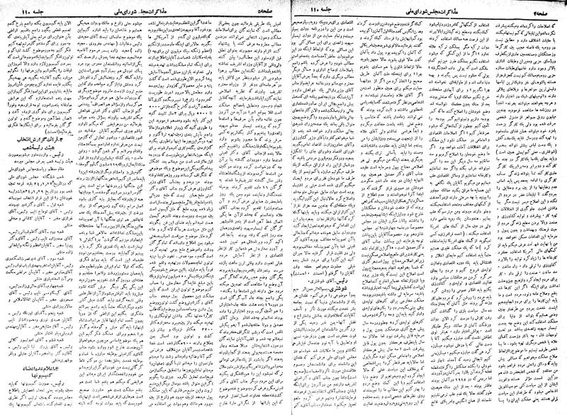 پرونده:Moz 18 110.pdf