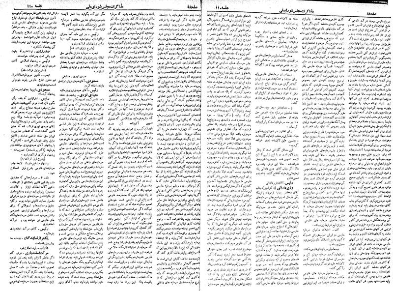 پرونده:Moz 18 110.pdf