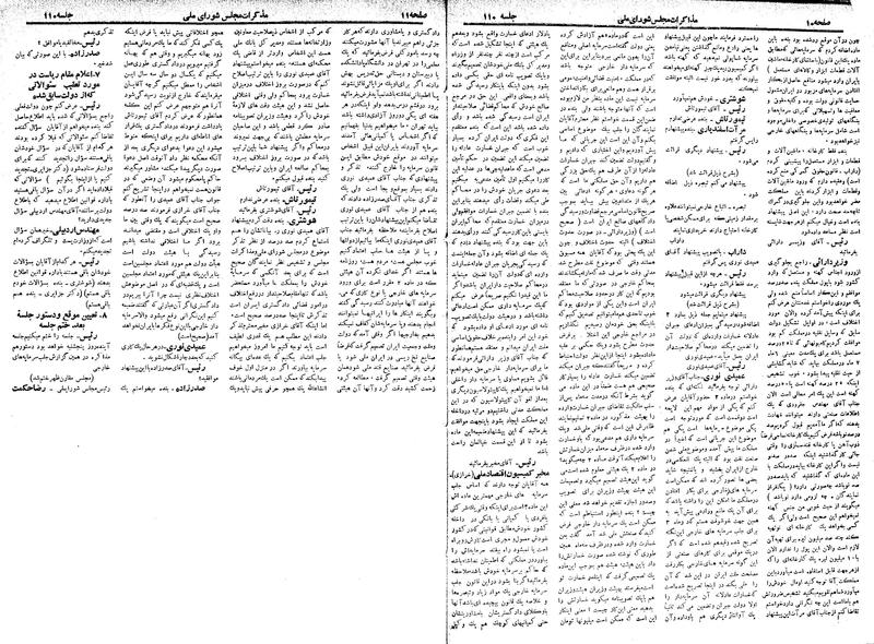 پرونده:Moz 18 110.pdf
