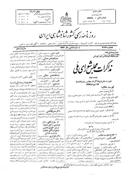 پرونده:Moz 18 195.pdf