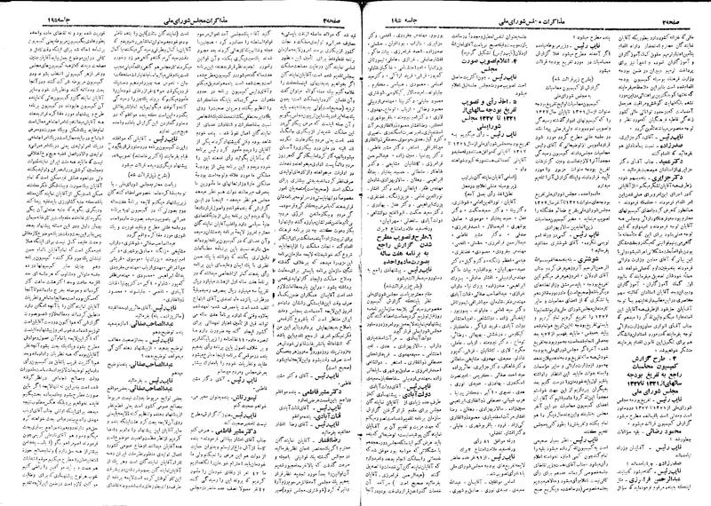 پرونده:Moz 18 195.pdf