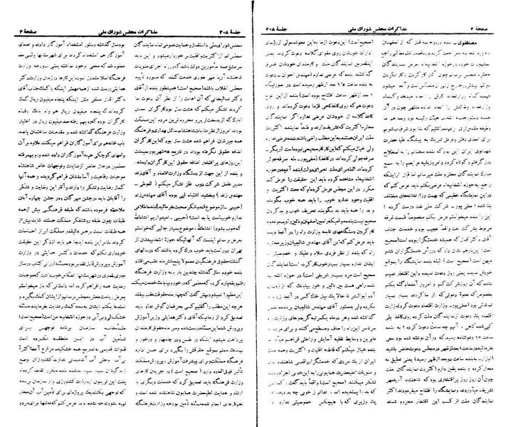 پرونده:Moz 21 208.pdf