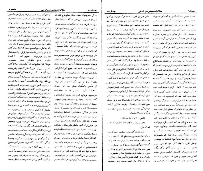 پرونده:Moz 21 208.pdf