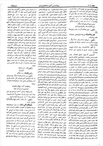 پرونده:Moz 4 61.pdf