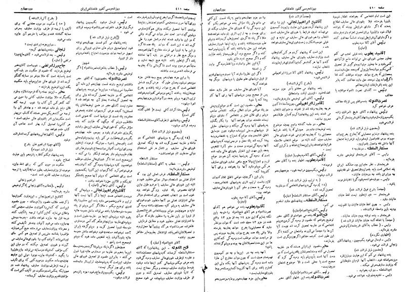 پرونده:Moz 4 61.pdf