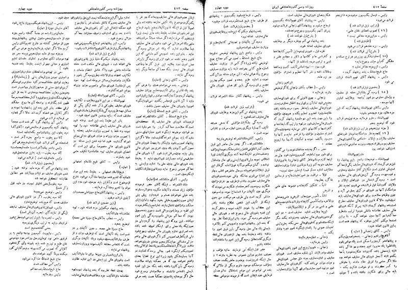 پرونده:Moz 4 61.pdf