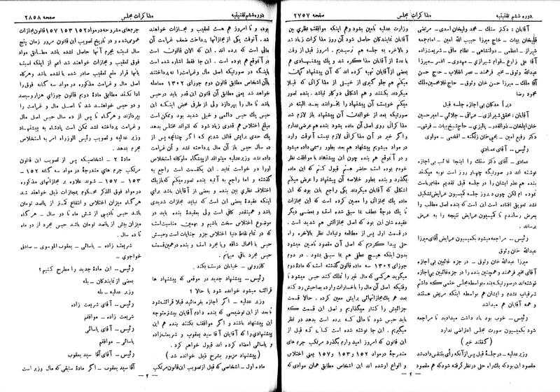 پرونده:Moz 6 176.pdf