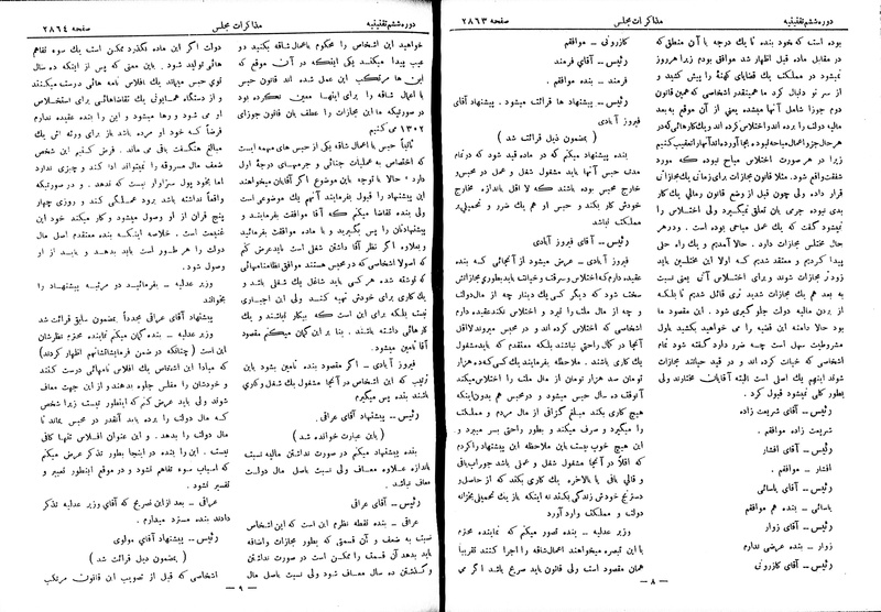 پرونده:Moz 6 176.pdf
