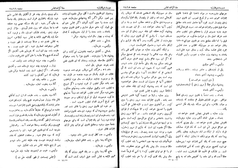 پرونده:Moz 6 176.pdf