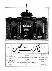 → صفحهٔ قبلی