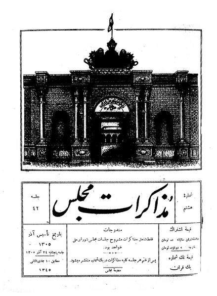 پرونده:Moz 6 42.pdf