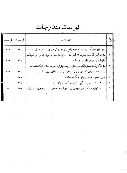 پرونده:Moz 6 42.pdf